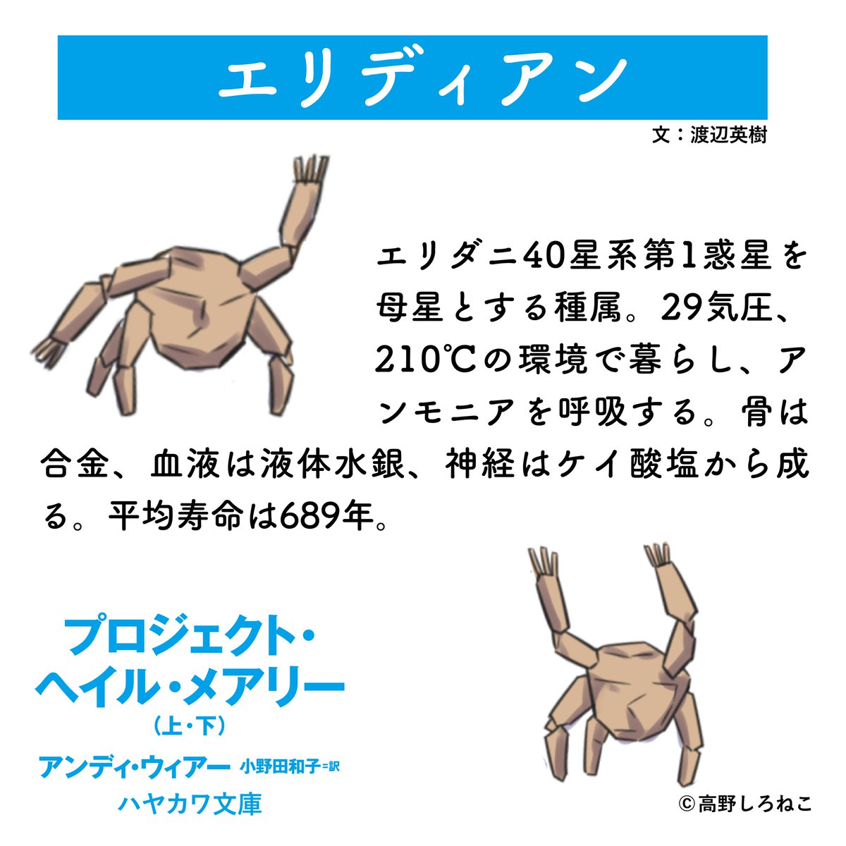 早川書房公式 tweet media