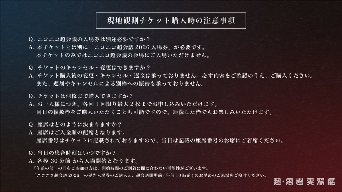 『思考実験展』【公式】 tweet media