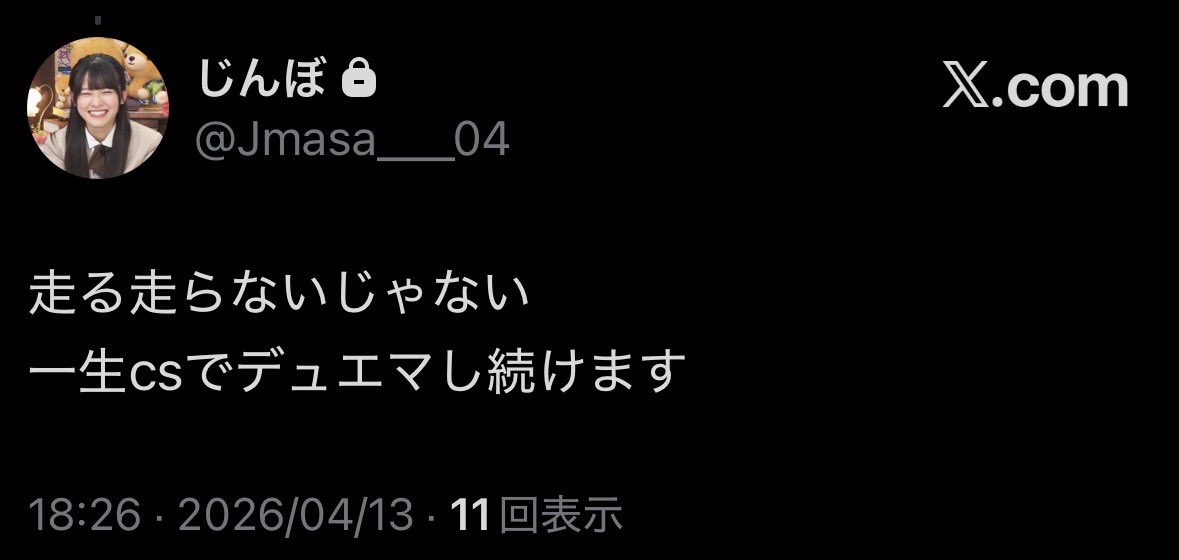 こいつが1番かっこいい