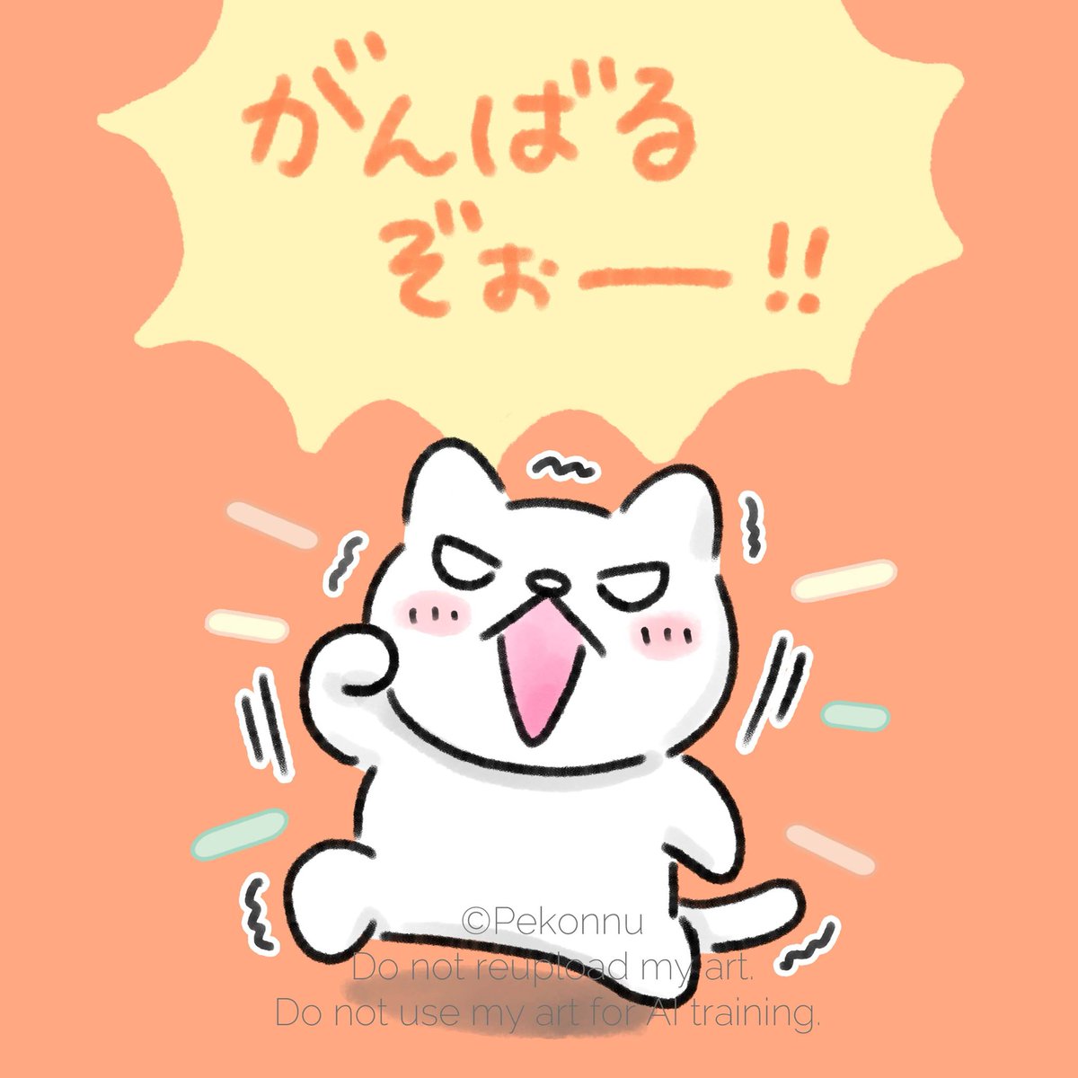 ペコンヌ tweet media