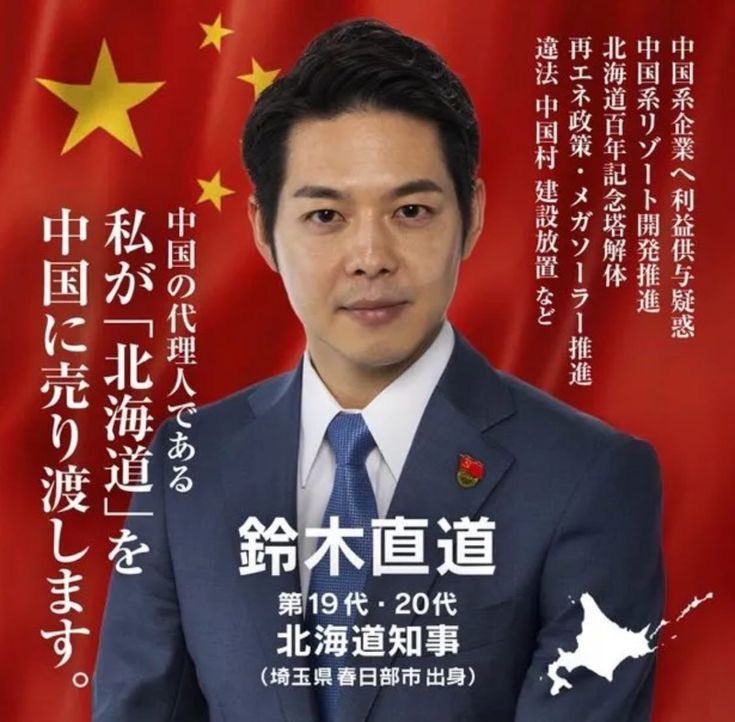 皇国烈志隊 tweet media