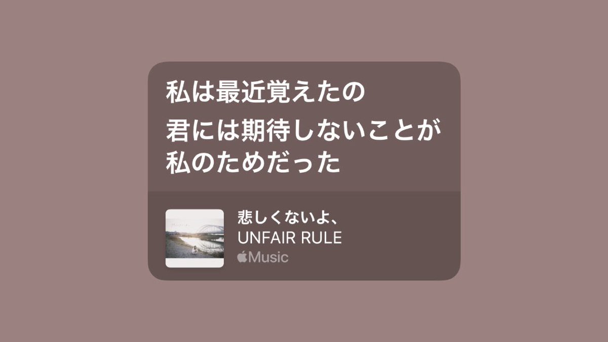 __ho__ma's tweet image. 最近のわたしが好きな歌詞