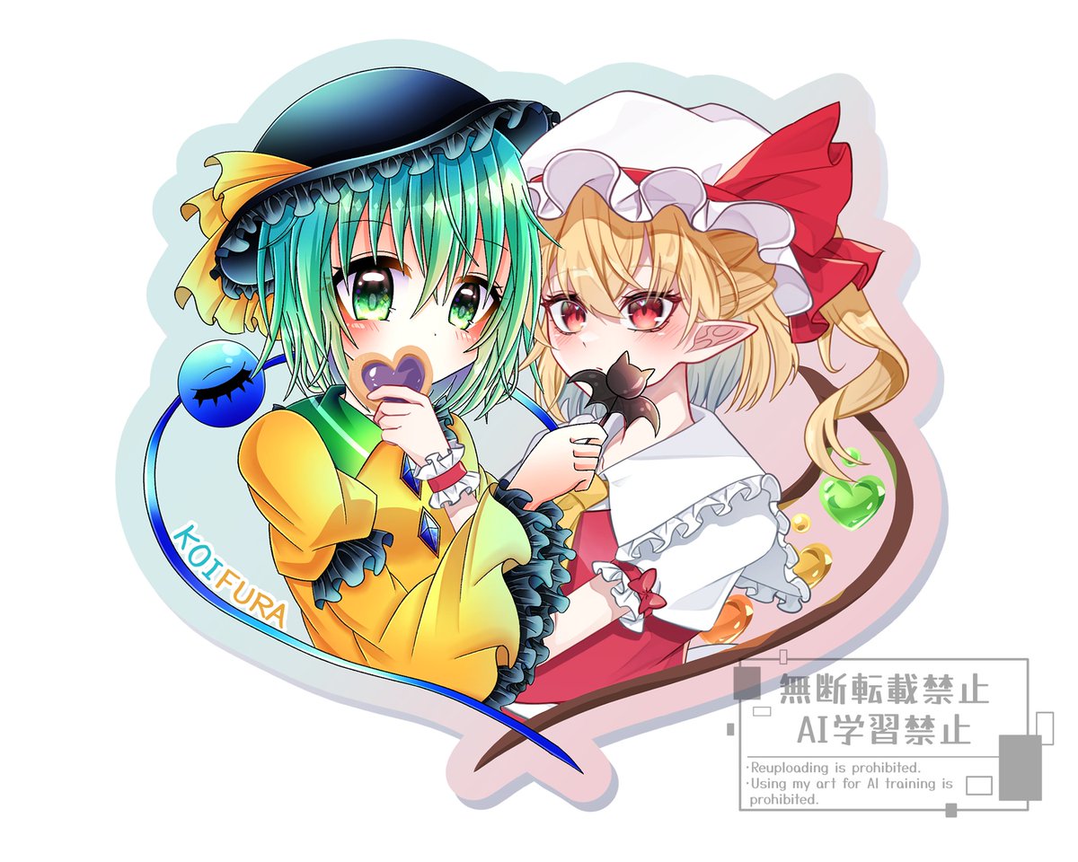 合作こいフラ🫶 #東方Project #古明地こいし #フランドール