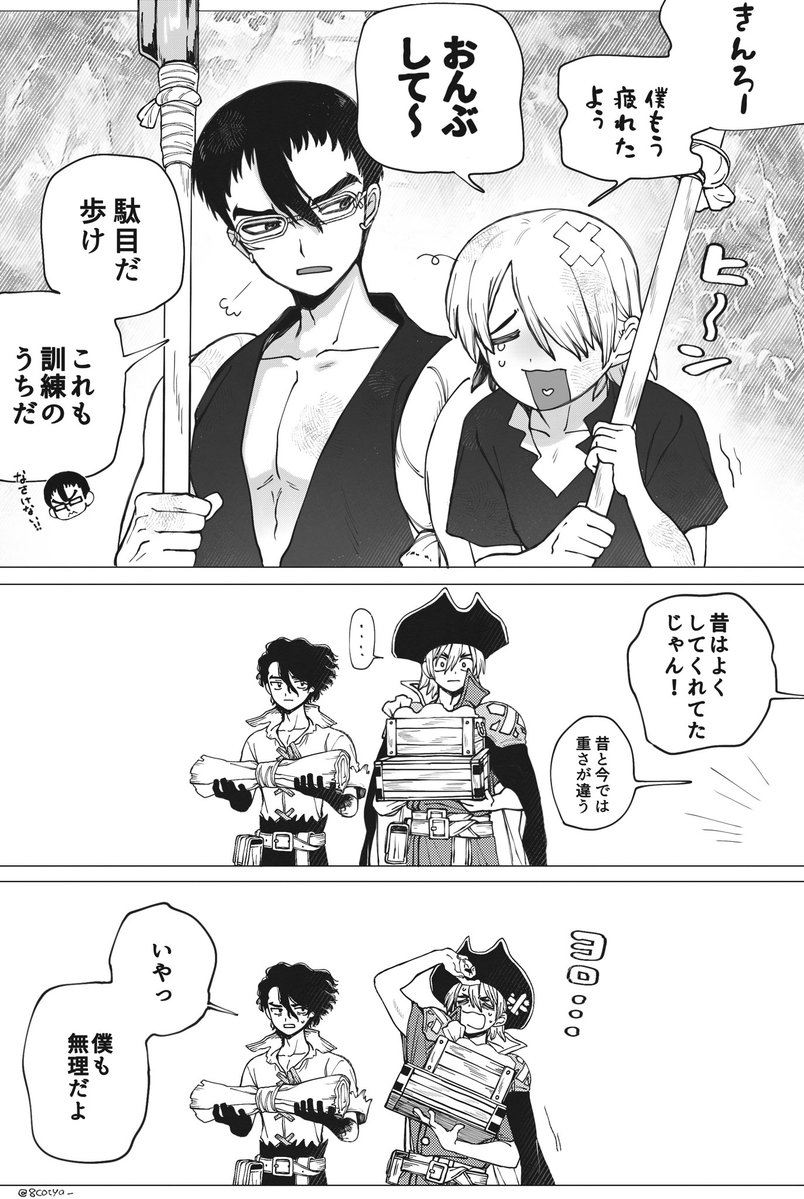 おちゃ。 tweet media