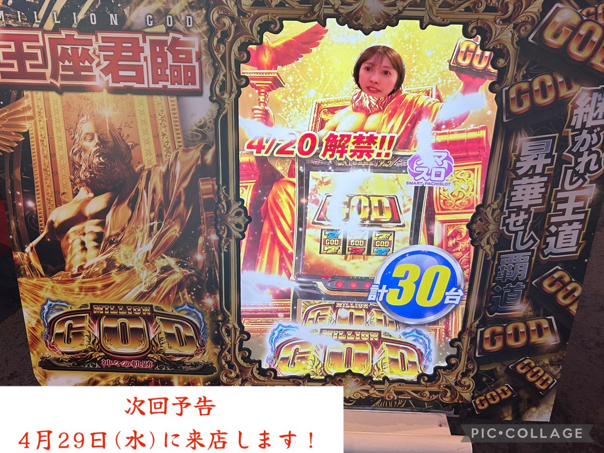 すぎた めんま🍜🐼@マルっとWAVE tweet media