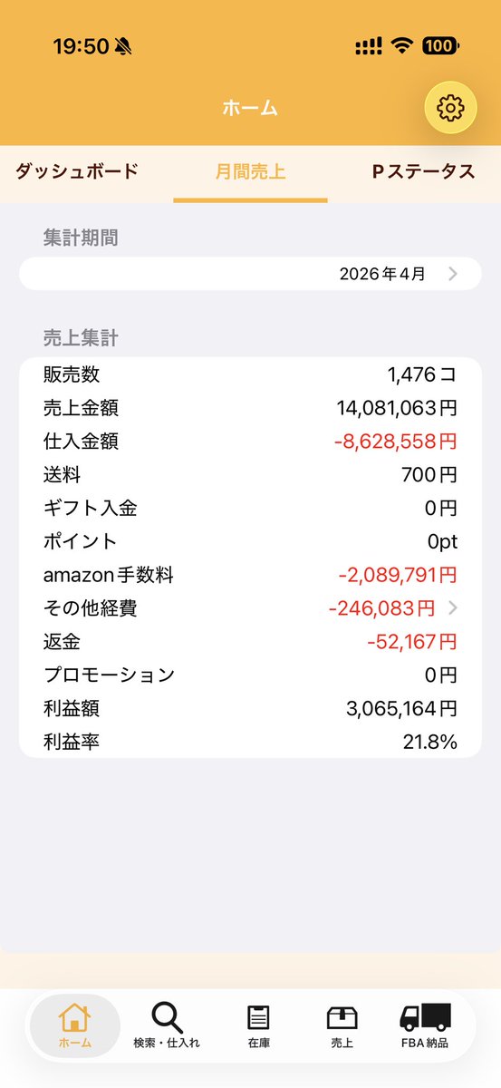 ゲル@店舗,Ama刈,電脳 tweet media