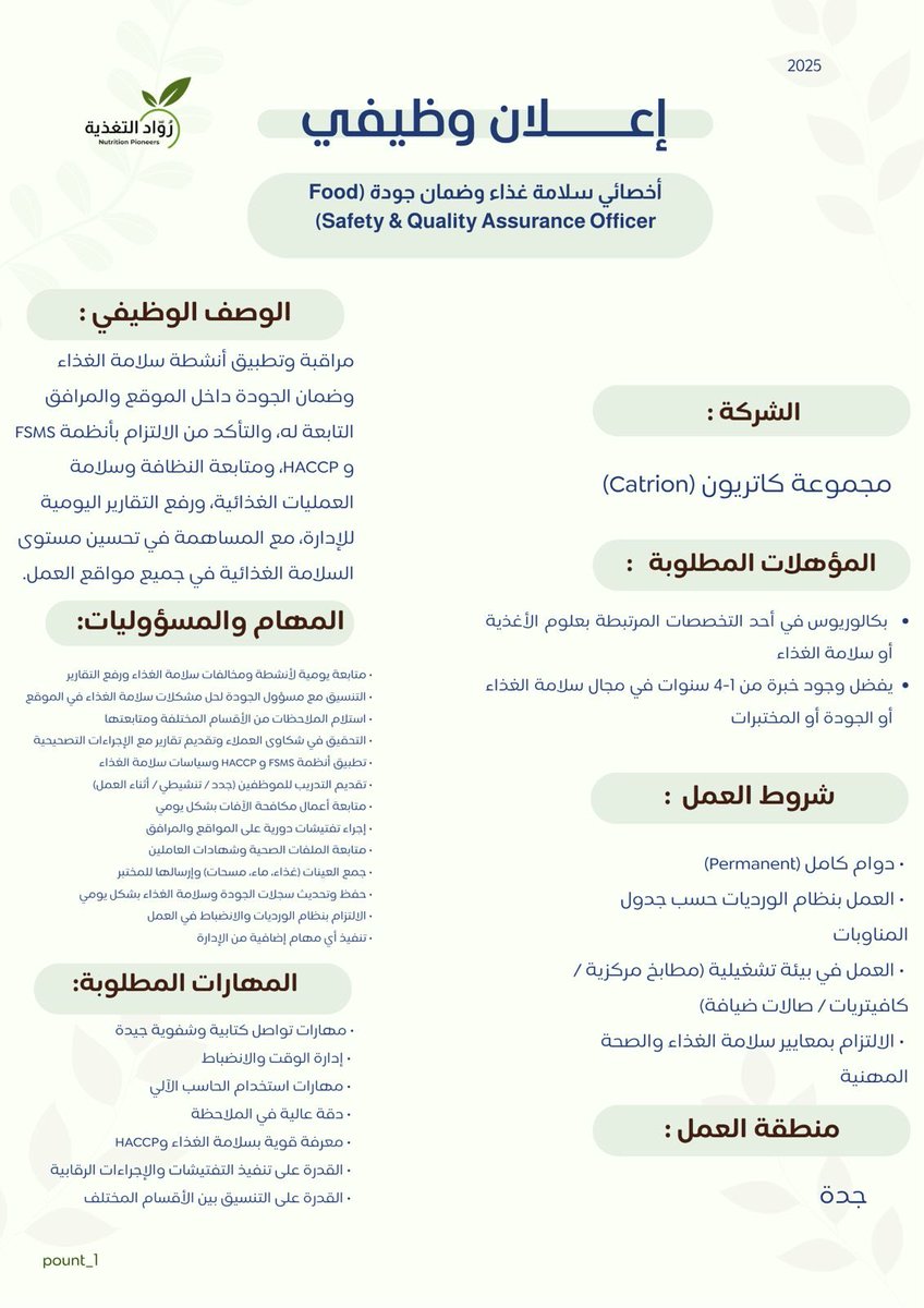 رُوّاد التغذية 🍏 tweet media