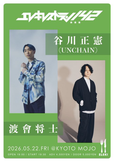 渡會将士オフィシャルNEWS tweet media