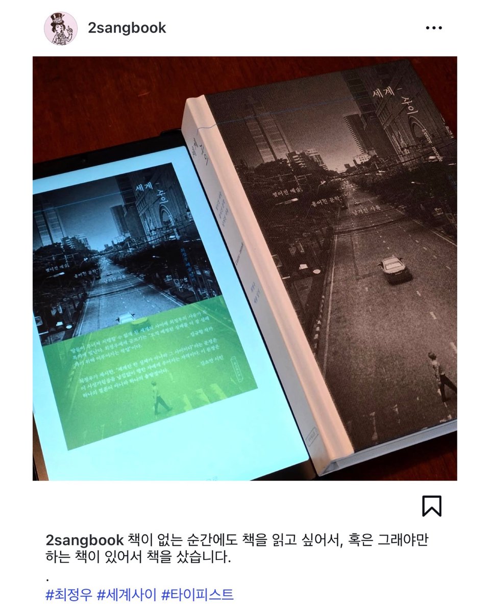 타이피스트 tweet media