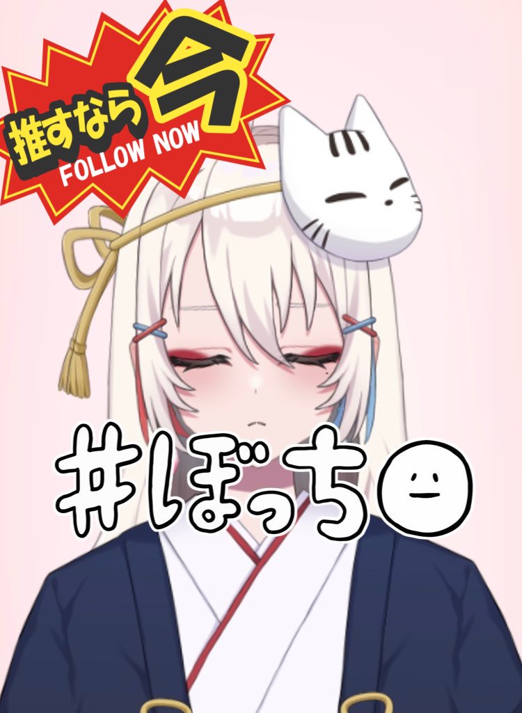 神代なつき⛩🧸🌙4/29ｵﾘ曲 tweet media