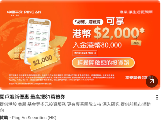 AdFromCCP's tweet image. #google got the #CCP company Ping An Support again