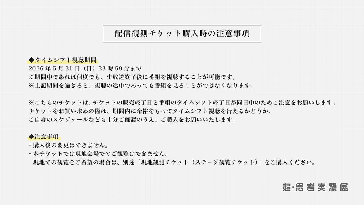 『思考実験展』【公式】 tweet media