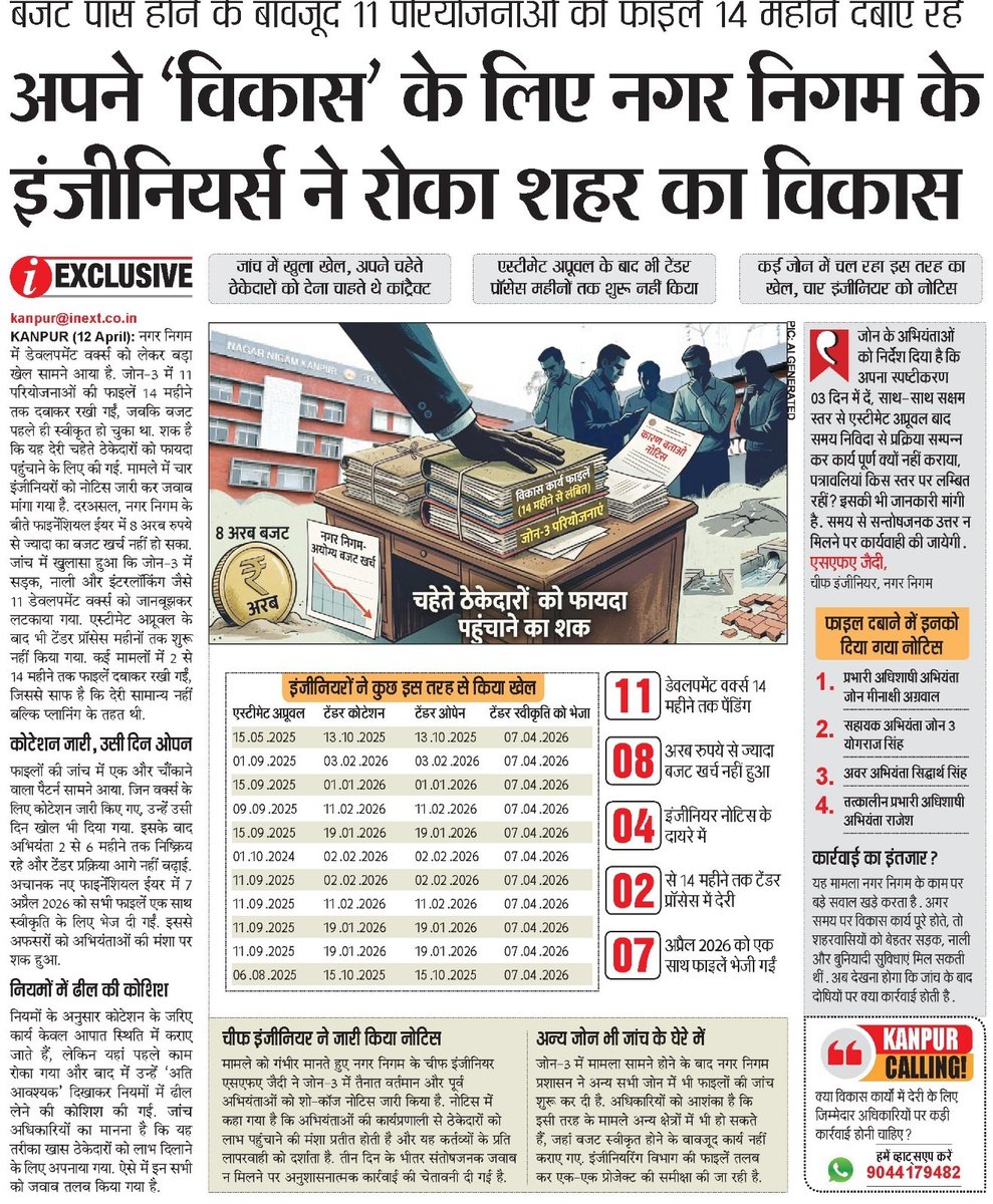 RTI Activist Vinod (Kanpur Zone) tweet media