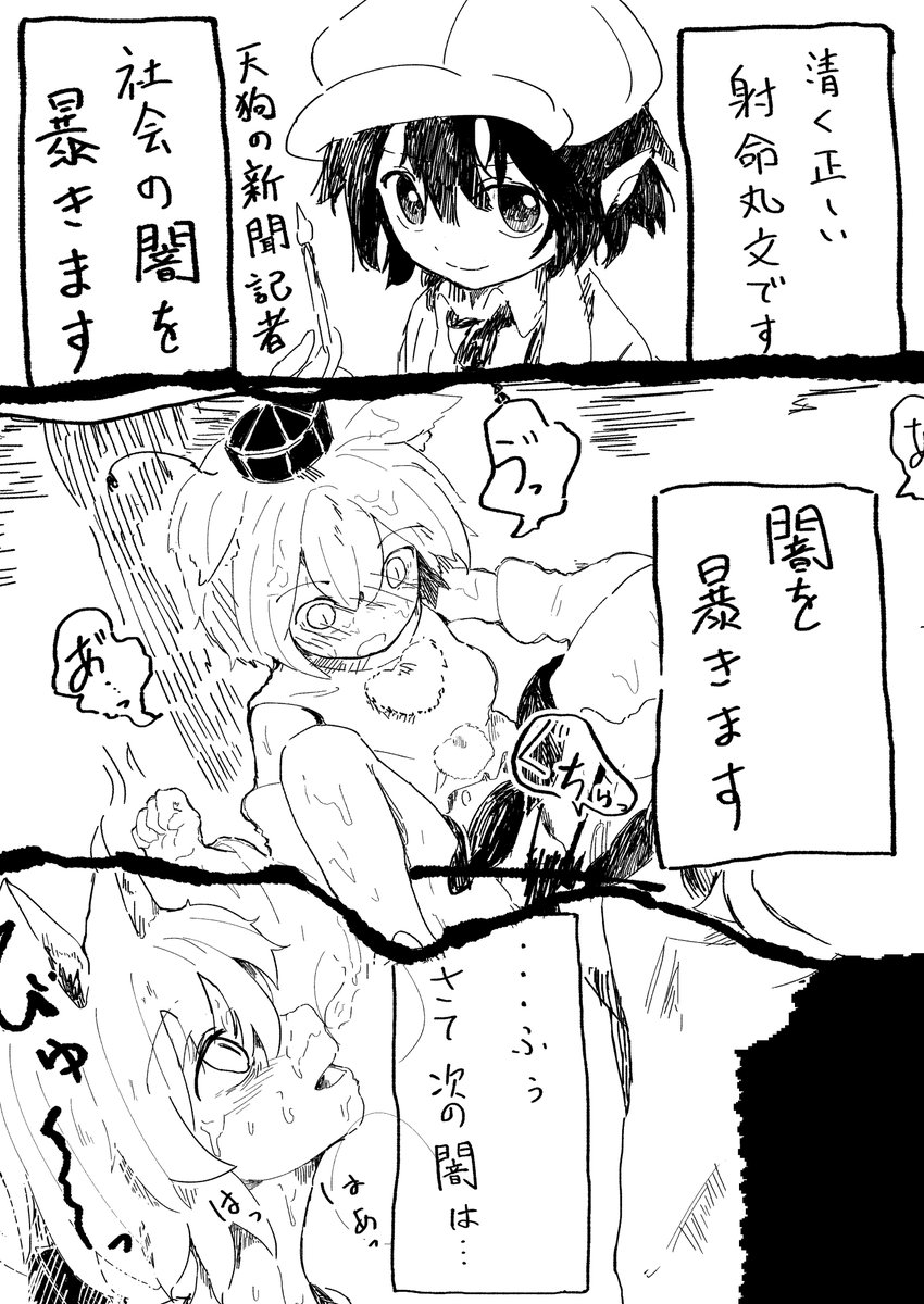『東方ふたなりクソ雑魚おちんぽ合同誌』
サンプルです! 