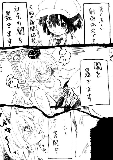 『東方ふたなりクソ雑魚おちんぽ合同誌』
サンプルです! 