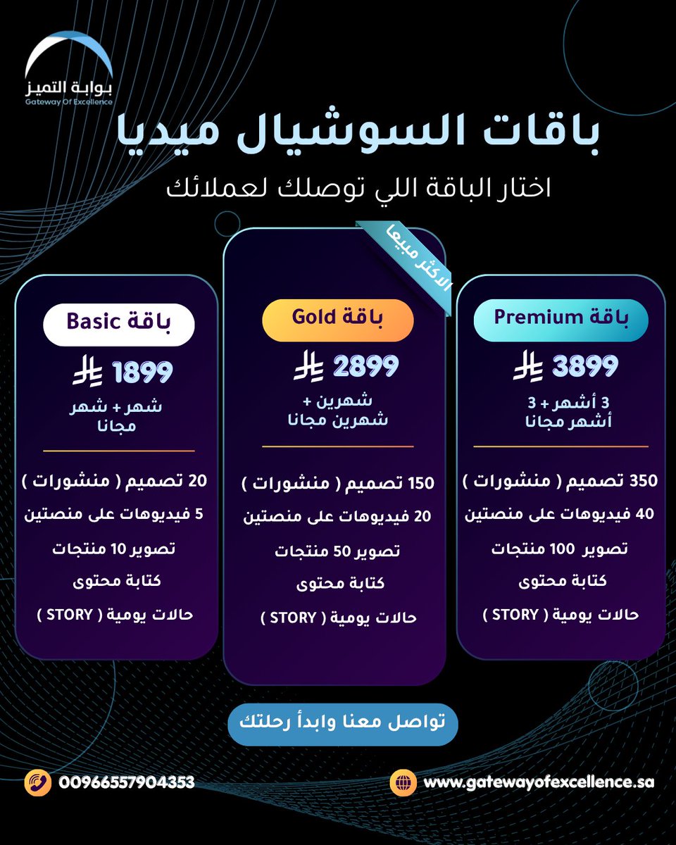 بوابة التميز │ Gateway tweet media