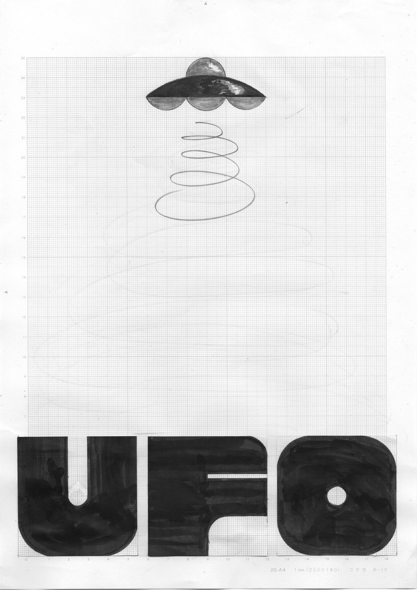 shiota0204's tweet image. ユーフォー
#タイポグラフィ #typography
#作字 #毎日タイポ