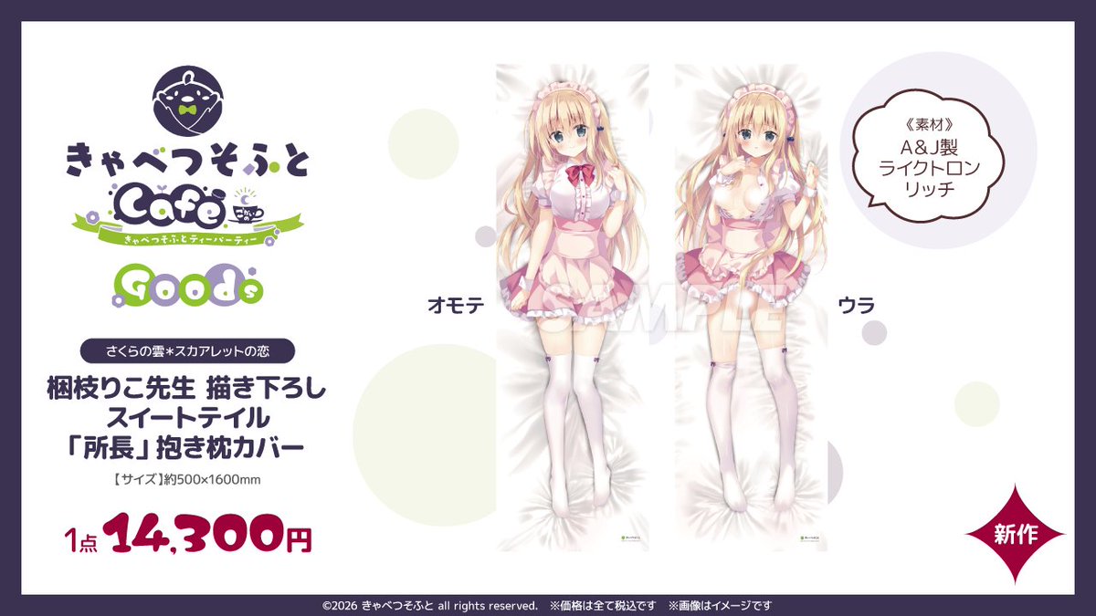 ソフマップ STELLAMAP Cafe (ステラマップカフェ) tweet media