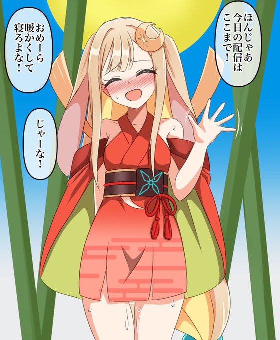 かぐやさん。
なんか調子が悪そうだった配信。 