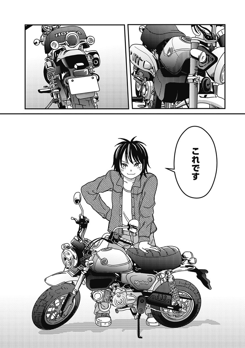 端坂梨海🧩『バイクが趣味な地味子の日常』②巻 4/20発売! tweet media