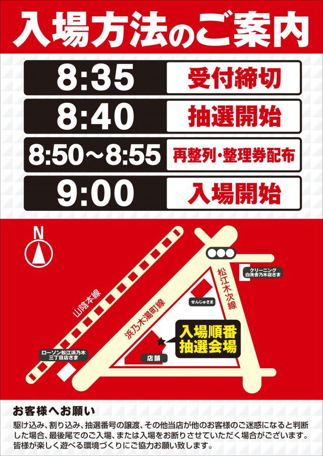 アキ太郎@中国地方パチンコ情報 tweet media