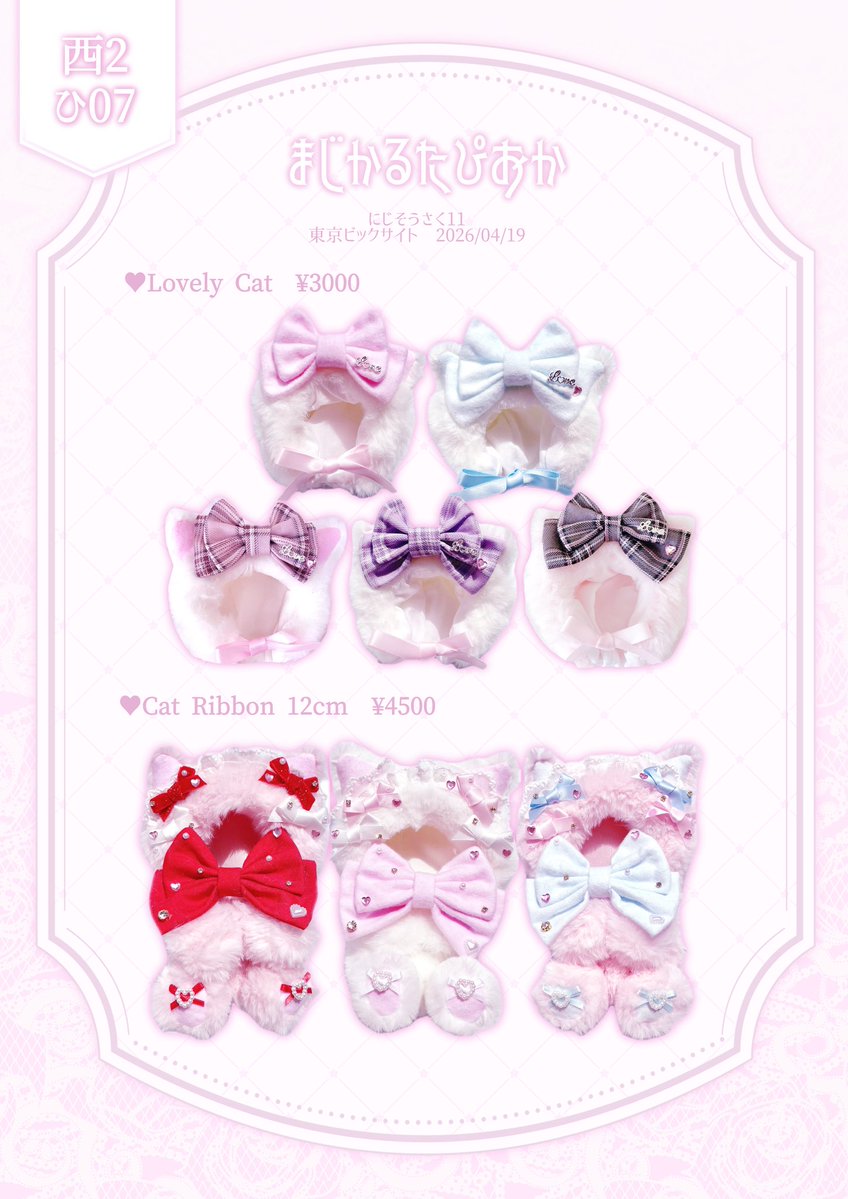 れあ♡にじそ 西2 ひ07 tweet media