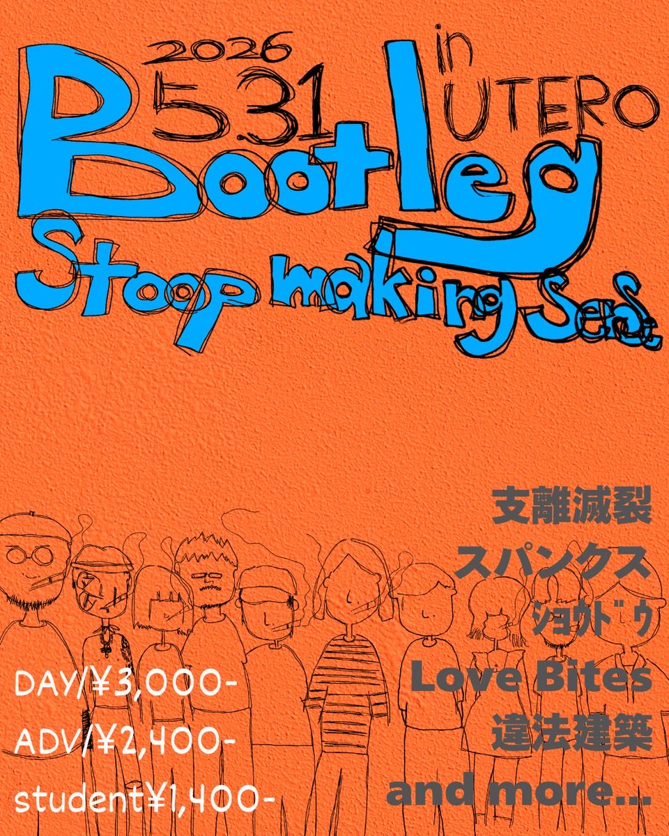 支離滅裂 tweet media