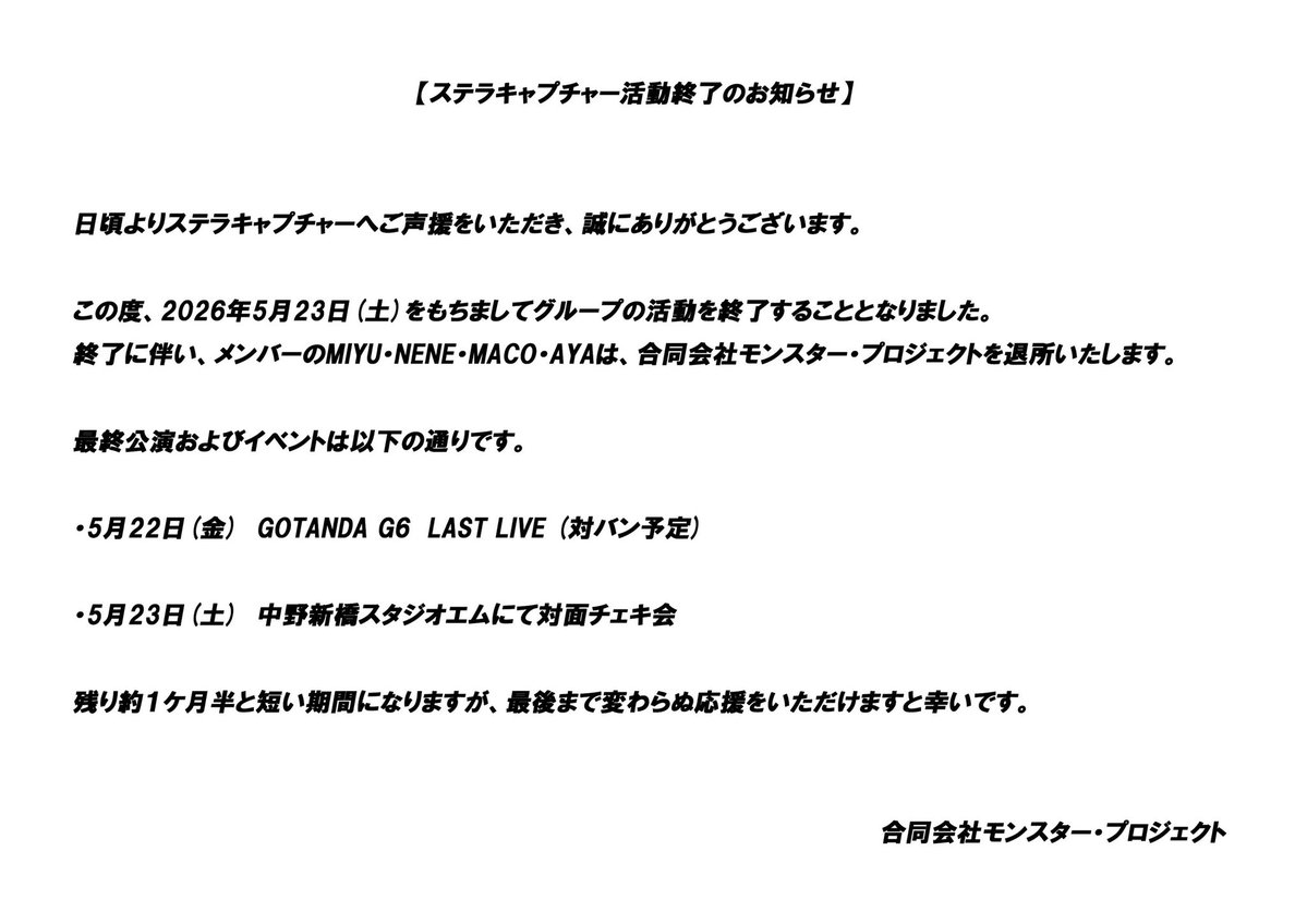 モンスター・プロジェクト tweet media