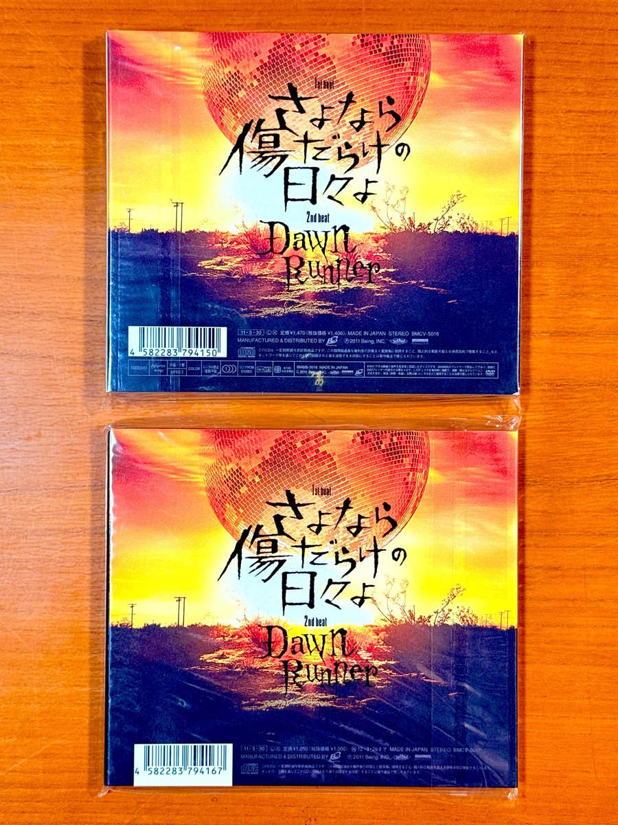 本日で発売から15年！！！ 2011年4月13日 発売 【さよなら傷だらけの
