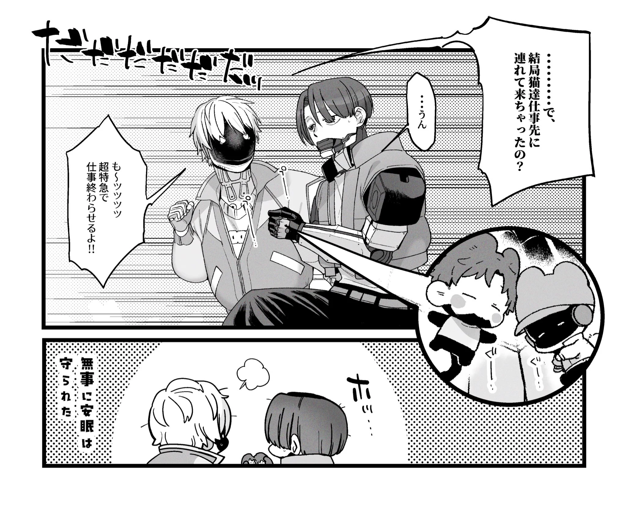 と on X: 