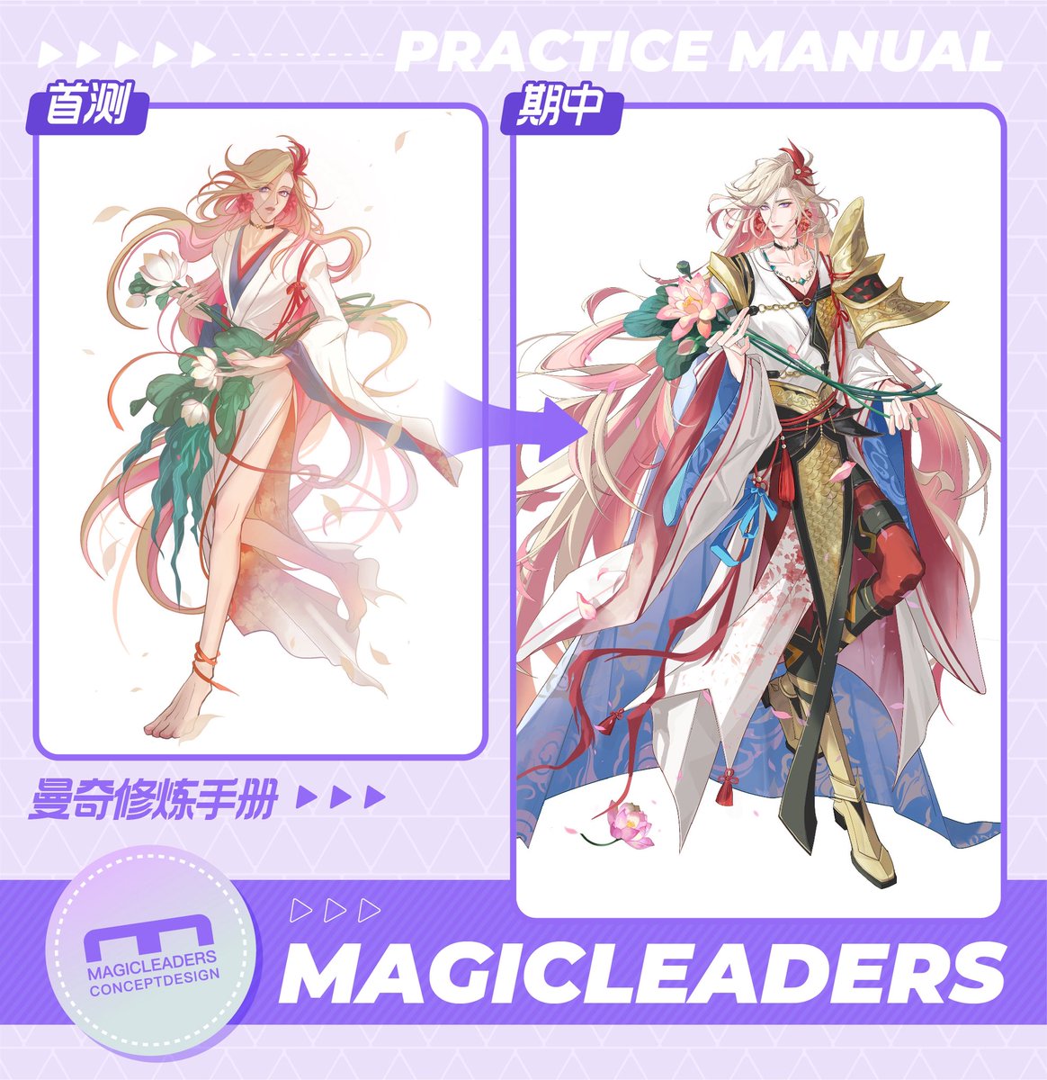 Magicleaders's tweet image. 【#Magicleaders ’ Student Work Comparison #曼奇立德 学生作业对比】

From the first meeting to mid-term assess, we have witnessed the artistic growth of many students✨ Persistent effort will eventually reap the gift of time. Let's stay confident and push ahead!