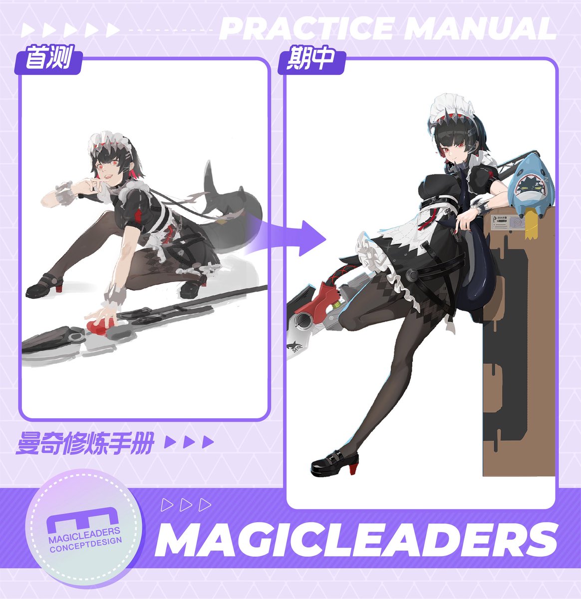 Magicleaders's tweet image. 【#Magicleaders ’ Student Work Comparison #曼奇立德 学生作业对比】

From the first meeting to mid-term assess, we have witnessed the artistic growth of many students✨ Persistent effort will eventually reap the gift of time. Let's stay confident and push ahead!