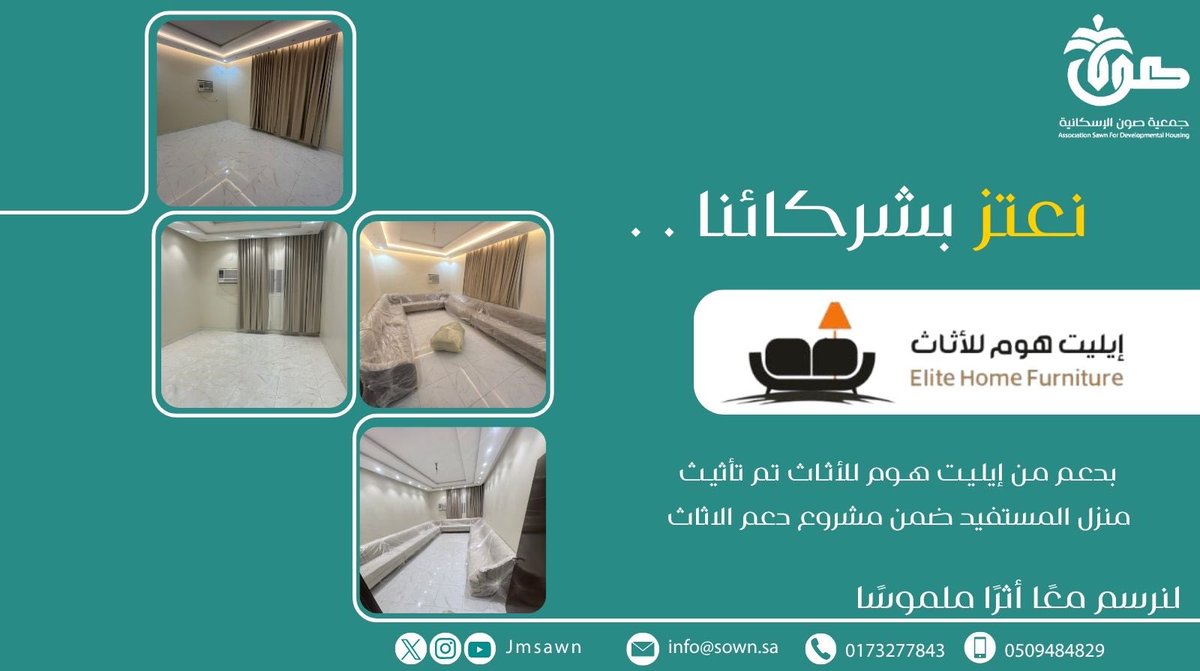 جمعية صون الإسكانية tweet media