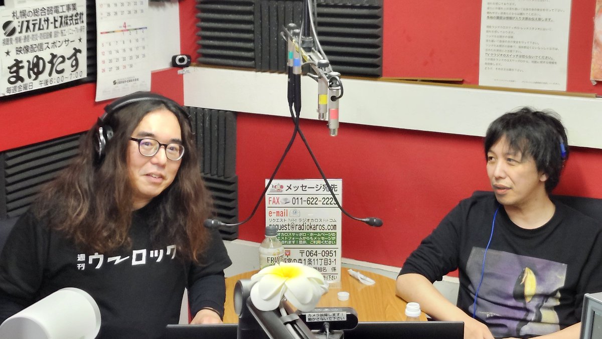 本日も23時～生放送！
沢山の参加お待ちしてます！
radiokaros.com
request@radiokaros.com

YouTubeチャット欄を大いに盛り上げてください！
Xは #カロ革 でポスト！
youtube.com/@karos781
リスラジlistenradio.jp

#肩組んでいこうラジオカロス