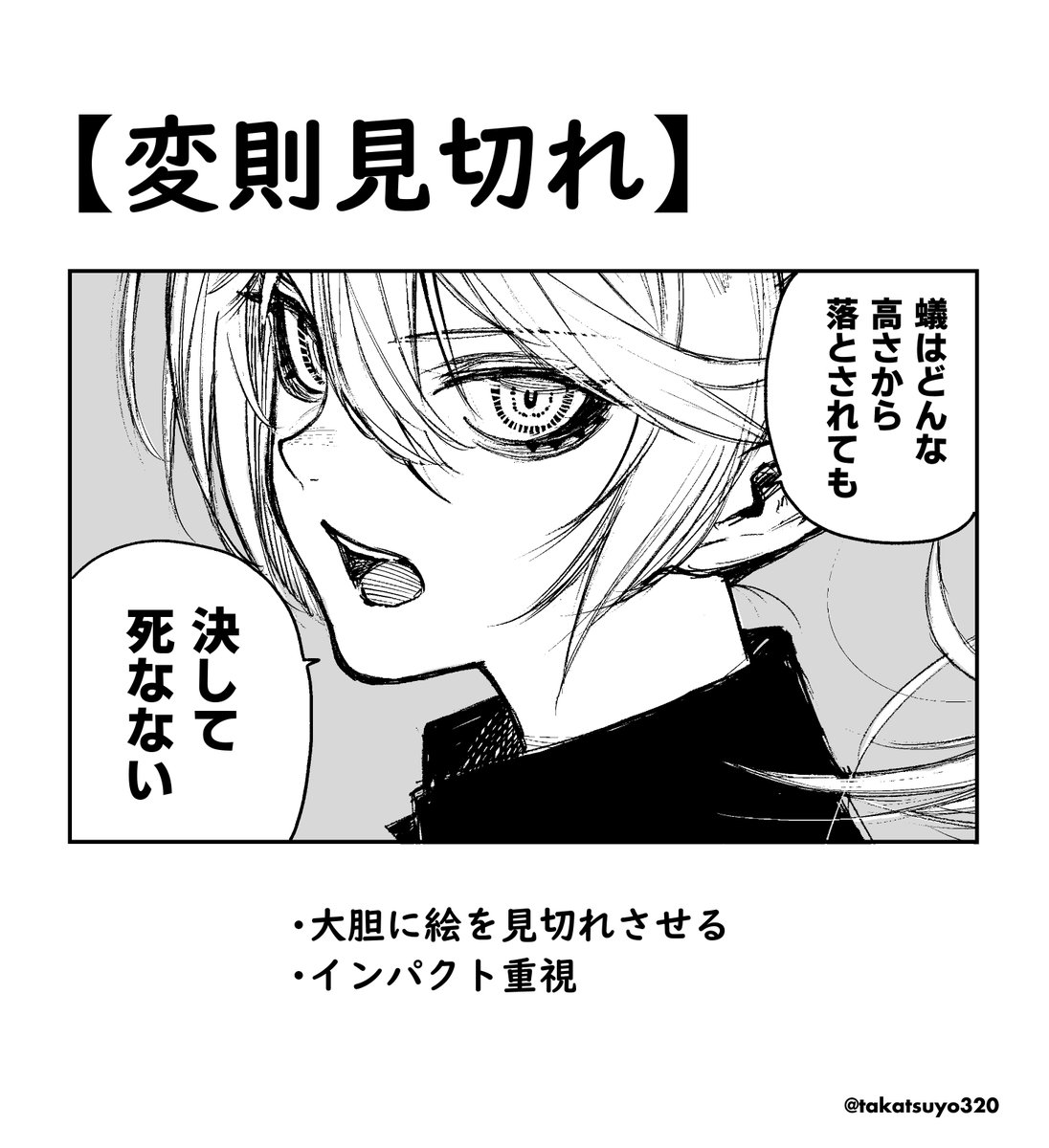 タカキツヨシ@『BLACK TORCH』アニメ2026年7月から！ tweet media