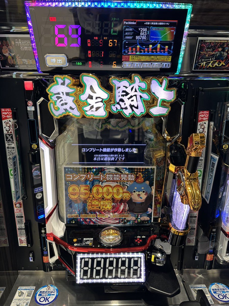 メルヘンワールド石巻店【🐻くまてん】 tweet media