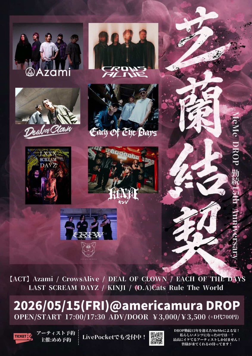DealofClown's tweet photo. 【🔥解禁🔥】

2026/5/15(金)大阪アメリカ村DROP
芝蘭結契-MeMe DROP勤続15th Anniversary-

w/
Azami
CrowsAlive
EACH OF THE DAYS
LAST SCREAM DAYZ
KINJI
Cats Rule The World

OP/ST 17:00/17:30

🎫
https://t.co/gbsfQZyvZs
取り置きhttps://t.co/ZsmMXd8RjT

久しぶりの大阪、お待ちしてます🍻 https://t.co/JZUlswxxOz