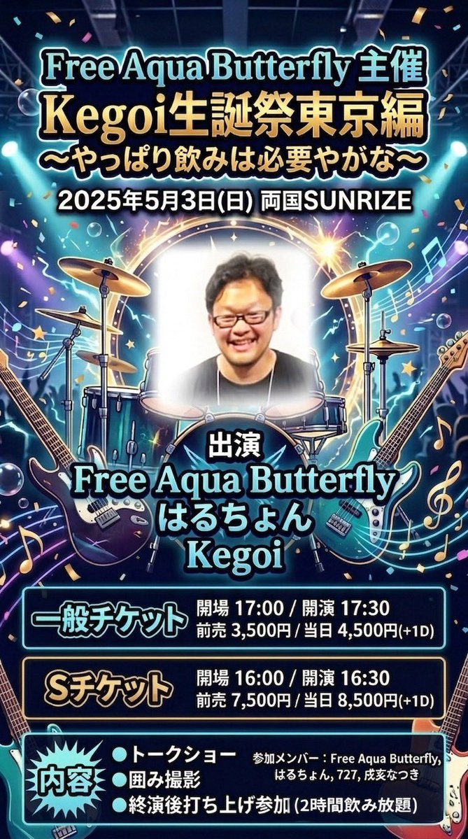 はるちょん公式 tweet media