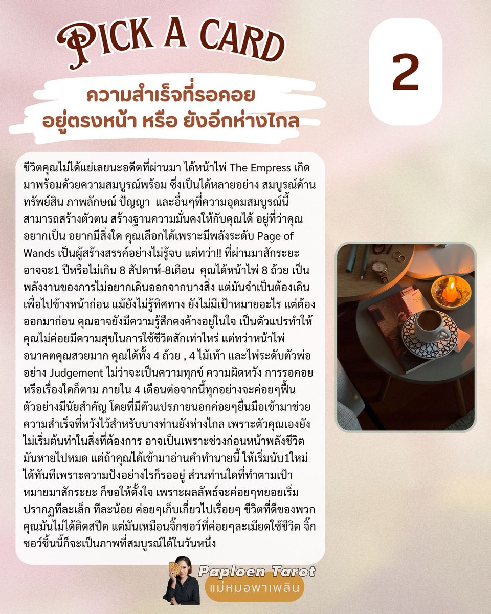 Paploen Tarot tweet media