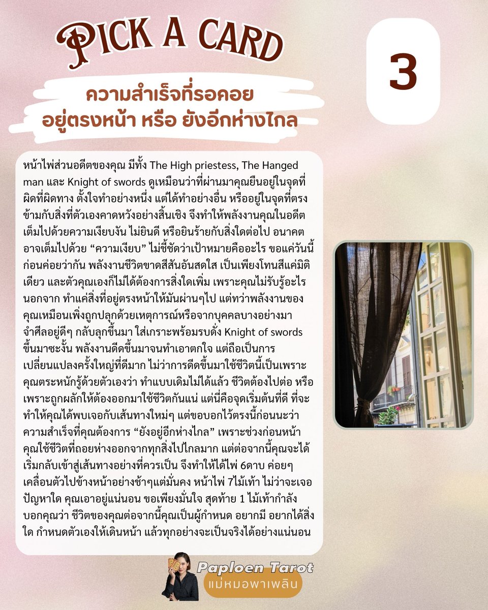 Paploen Tarot tweet media