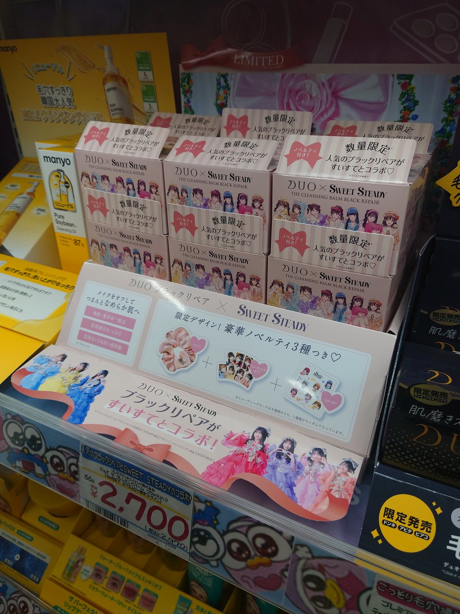 RrSYjPirJTQTlF9's tweet image. やっと出逢えた✨
すいすてDUO💙🩵🩷💛💜❤️🧡

#すいすて　#DUO