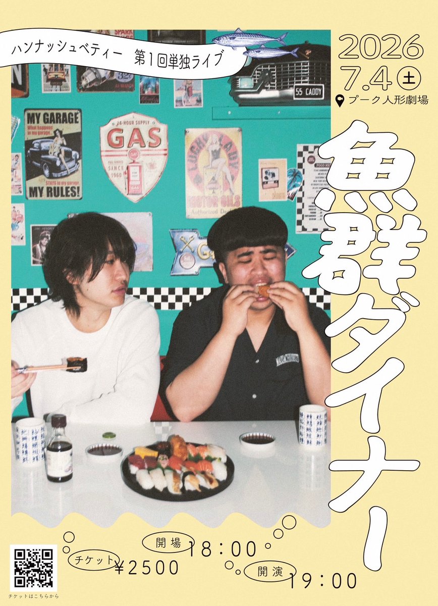 【公式】ハンナッシュベティー tweet media