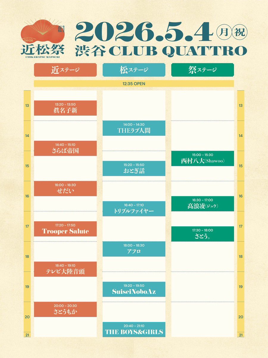 テレビ大陸音頭 (@tairiku_ondo_TV) / Posts / X