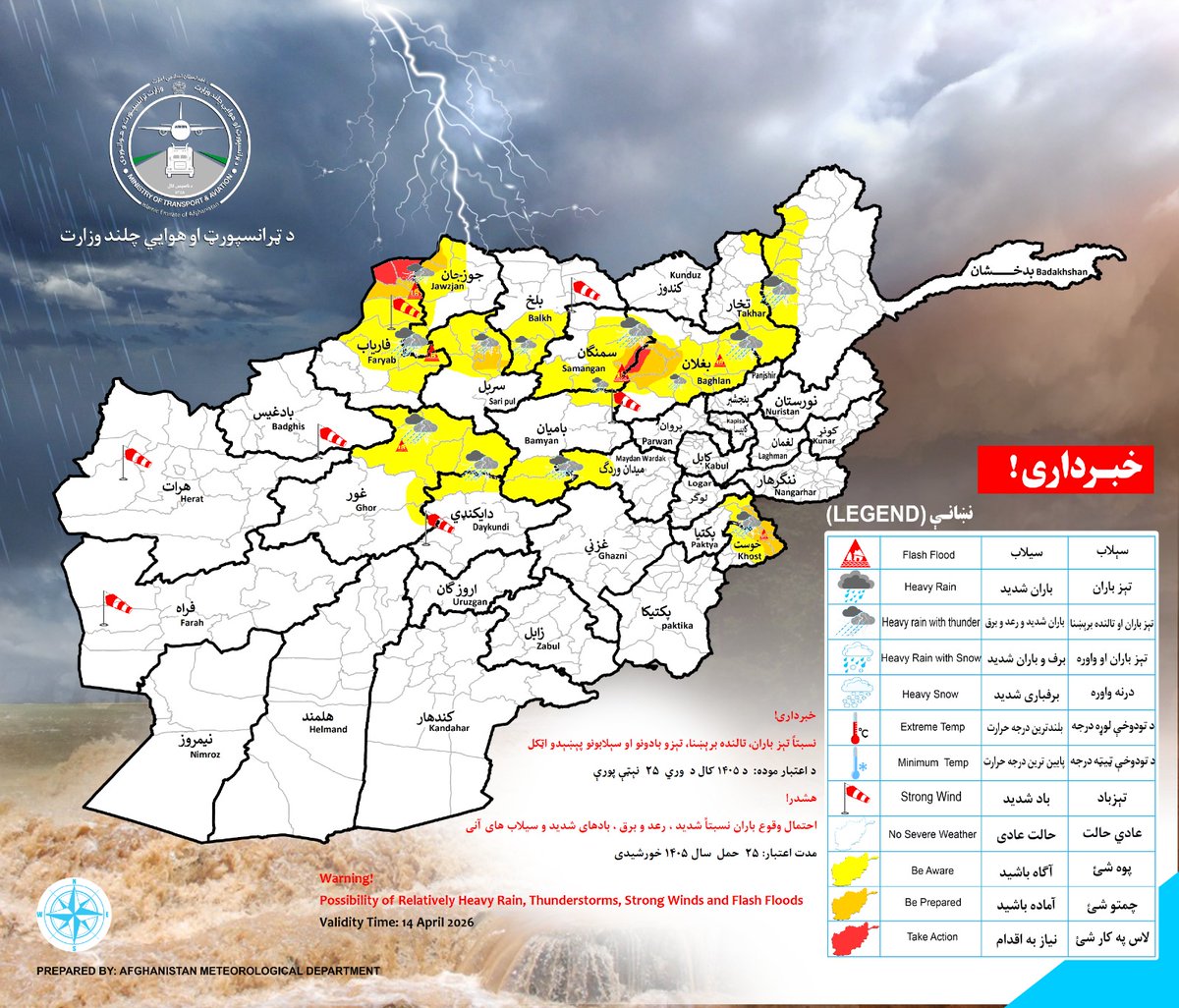 د ټرانسپورټ او هوايي چلند وزارت tweet media