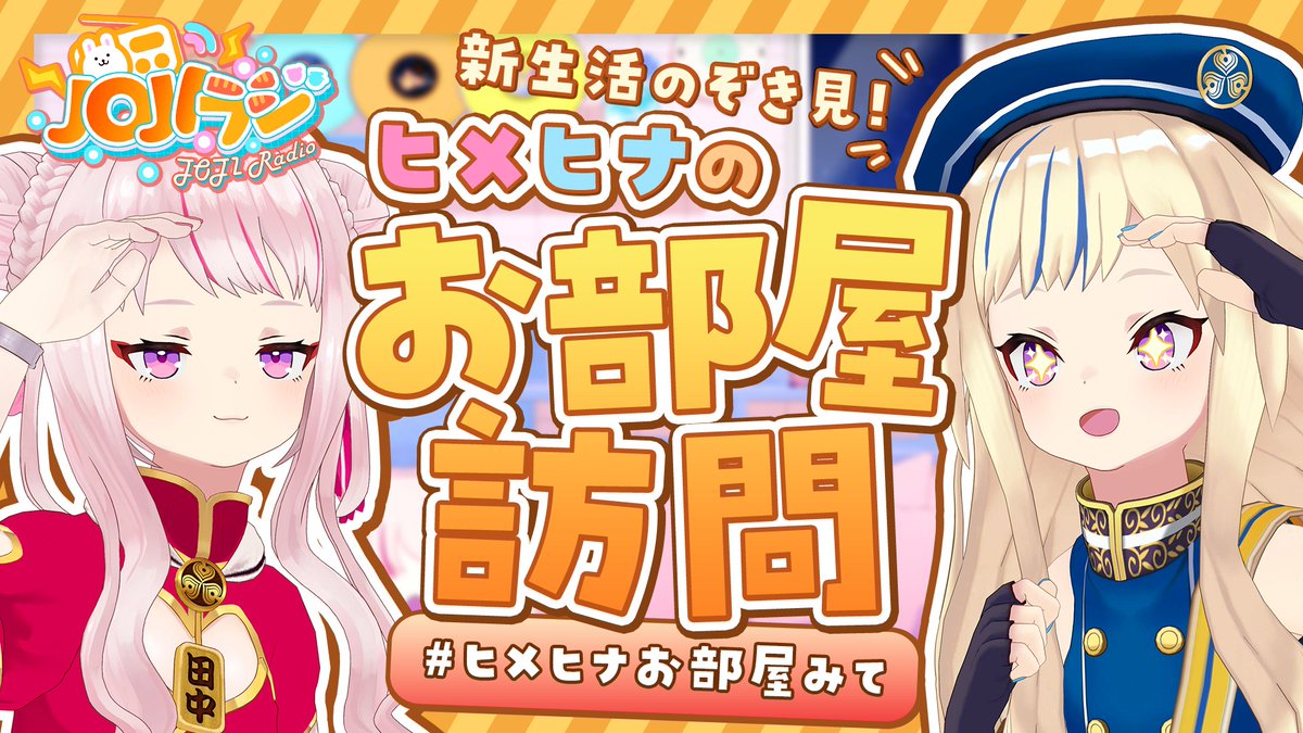 田中ヒメ(HIMEHINA)🥕 tweet media