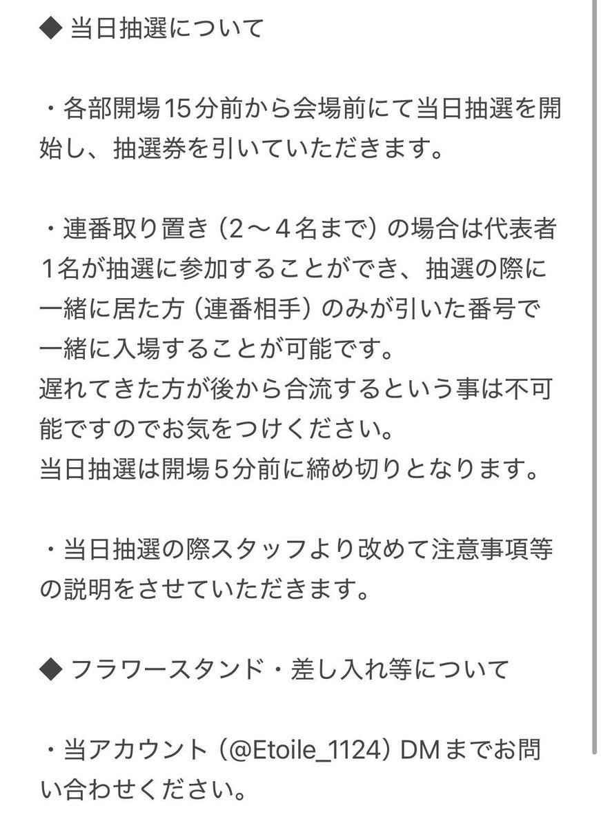 『 Gemeaux vol.4 』

2026/05/05 (TUE)
in 西川口Lavis

★ 各部 ￥3000 +1D

★ OPEN / START
11:30 / 12:00（1部）
17:00 / 17:30（2部）

★ チケットは各演者まで取り置き

注意事項等は画像2枚目をご確認お願いいたします。

#EtoileLIVE