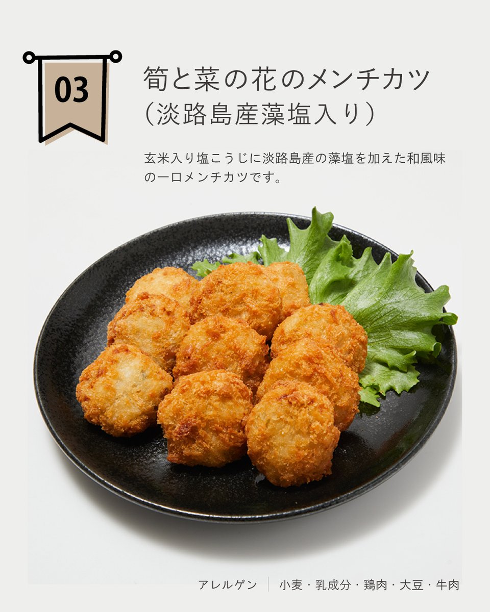 PLANT_co_jp's tweet image. ✨4月限定の新商品～お惣菜～✨
毎月新商品が楽しみなPLANTのお惣菜！
今月はこの4つをピックアップ😊

自信を持ってお届けするPLANTのお惣菜🥢
ぜひ食べてみてくださいね♪
plant-co.jp/buffet.html

#PLANT #プラント #こだわりお惣菜