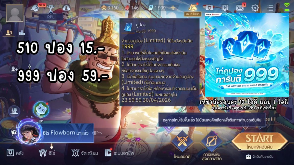 firemans028672's tweet photo. ไก่ปองสะอาด Lv.6 รอบ0 10แถม1 คุ้มๆ

510 คูปอง 15บาท (6500++ไอดี)
999 คูปอง 59บาท (200++ไอดี)

สินค้ามีหลายราคาเลือกซื้อ
รับสินค้าได้เอง 24 ชม.
ผ่านลิ้ง https://t.co/gpIbOUzvOg
 #rov #charlessama https://t.co/C4e5RSeYEF