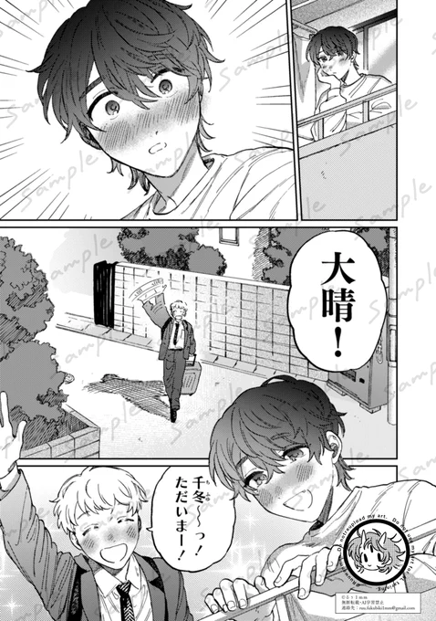 ラブラブ新婚カップル💖帰ったらすることは!?(1/2)
#漫画が読めるハッシュタグBL 