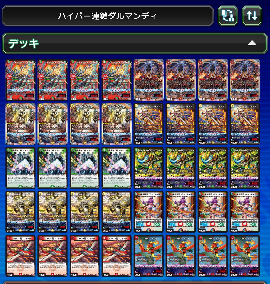 RT @suzukichiari: これ最高のデッキ 《我竜塔第二層 ダルマンディ》を